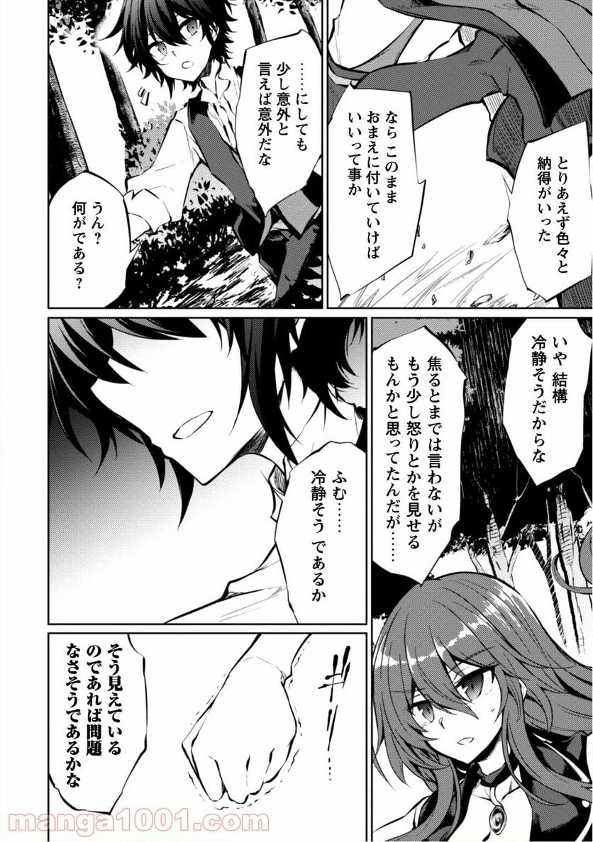 ページ 9 — 第10話