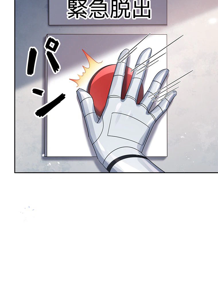 ページ 15 — 第77話