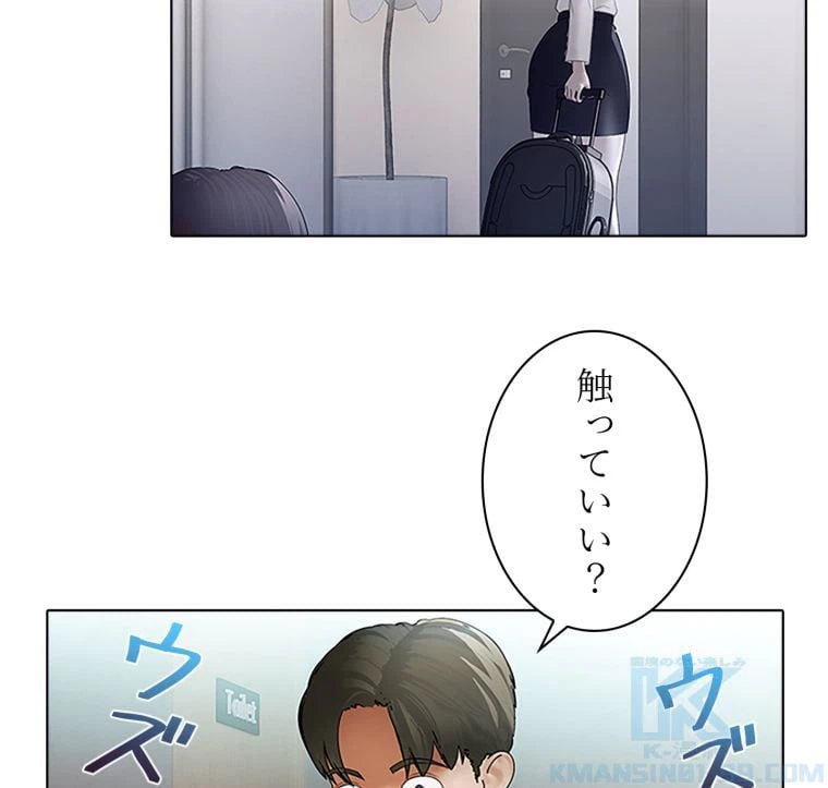 ページ 20 — 第36話