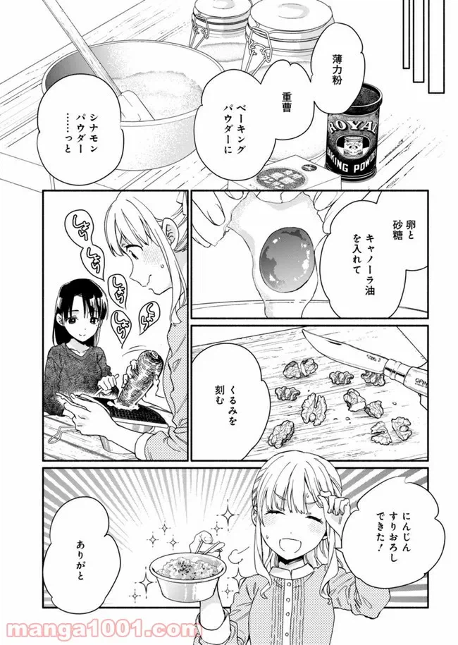 ページ 22 — 第3話