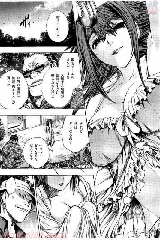 ページ 3 — 第54.5話