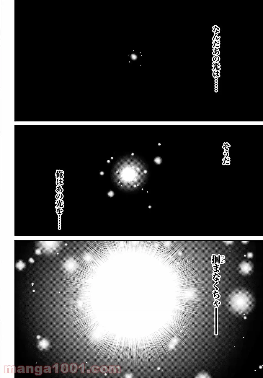 ページ 16 — 第66.2話
