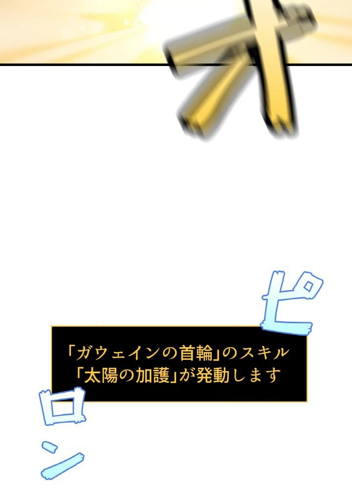 ページ 4 — 第44話