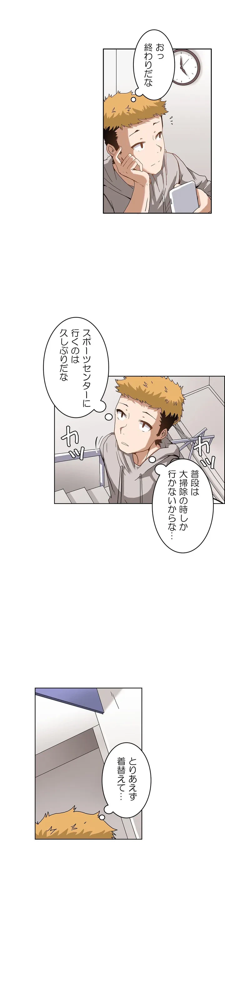 ページ 9 — 第1話