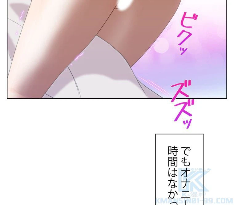 ページ 29 — 第28話