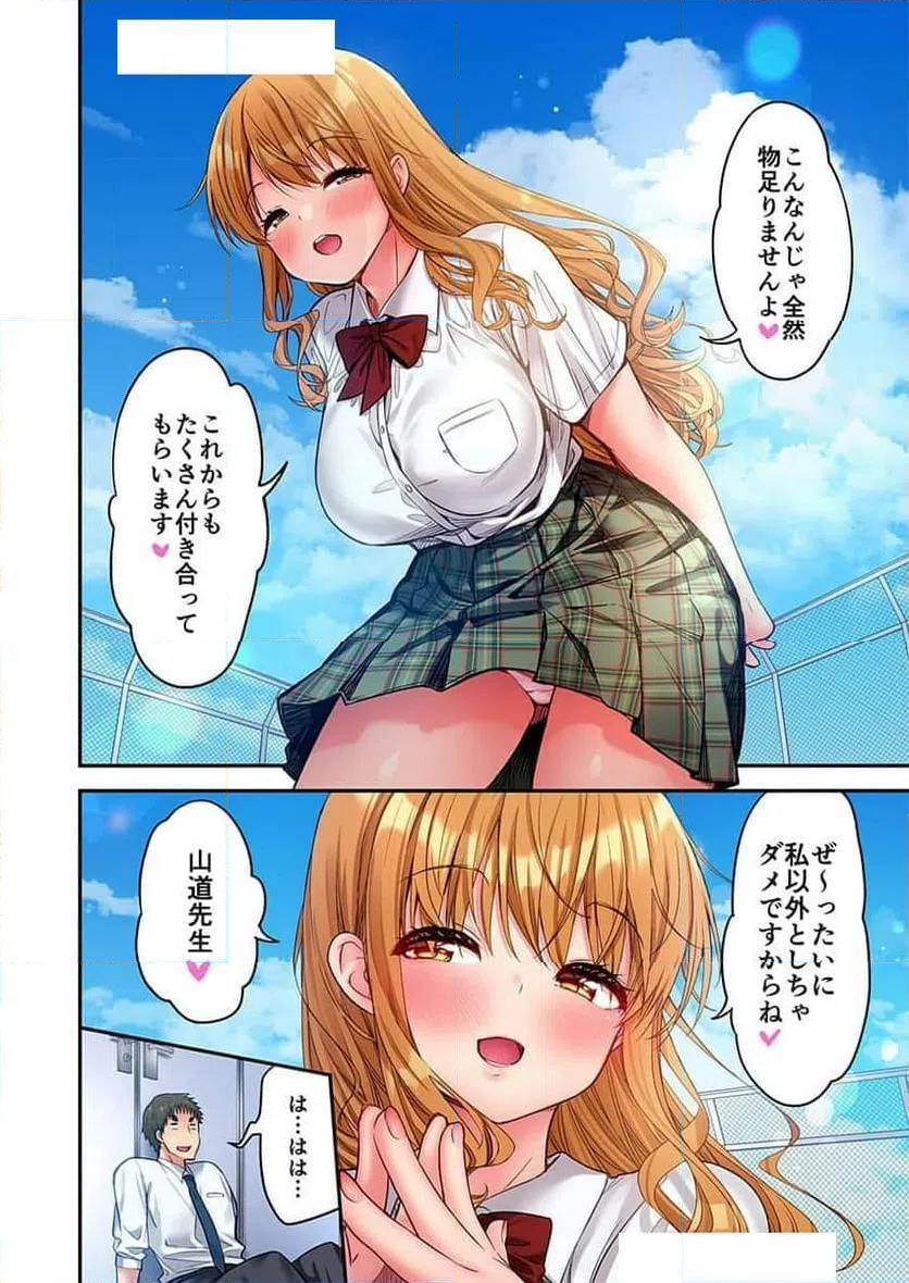 ページ 25 — 第40話