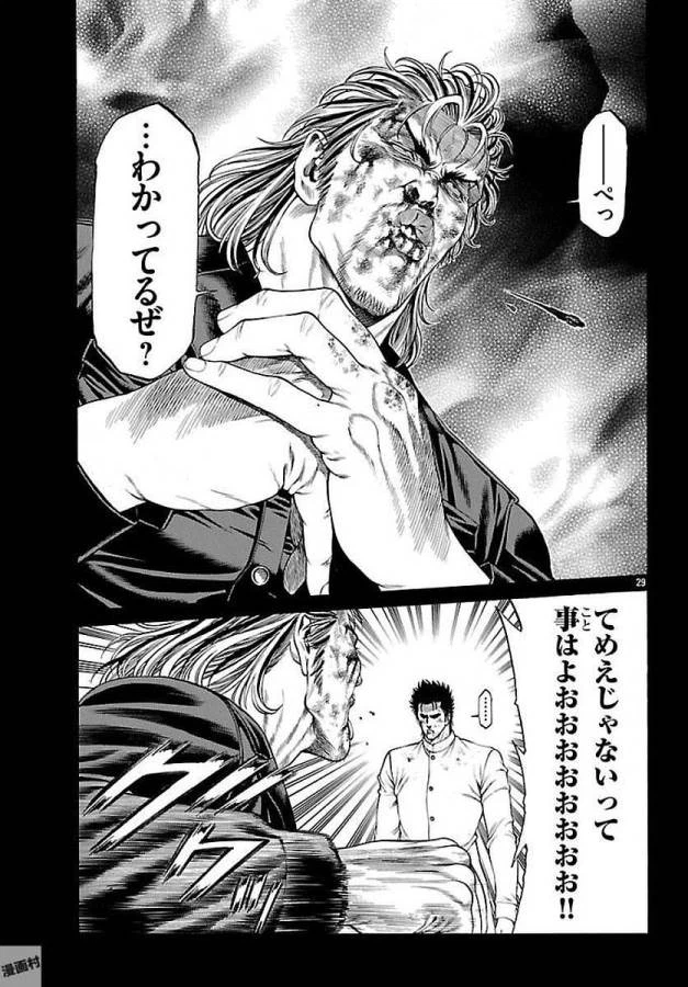 ページ 29 — 第51話