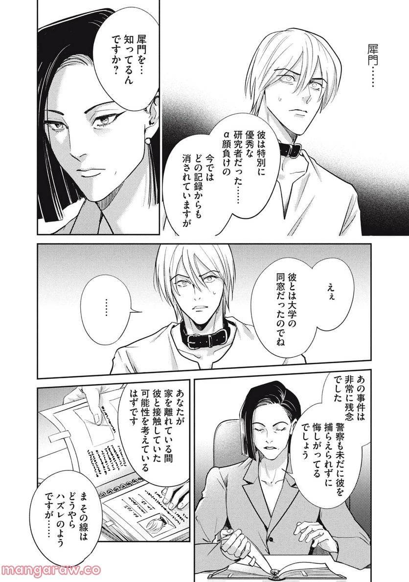 ページ 4 — 第32.2話