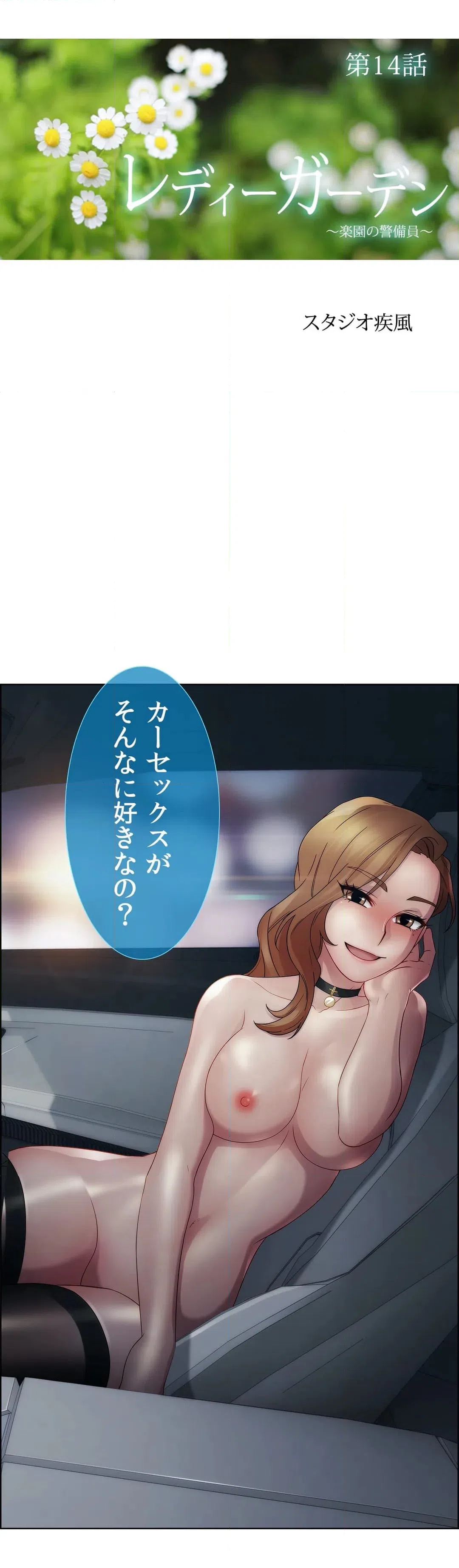 ページ 9 — 第14話