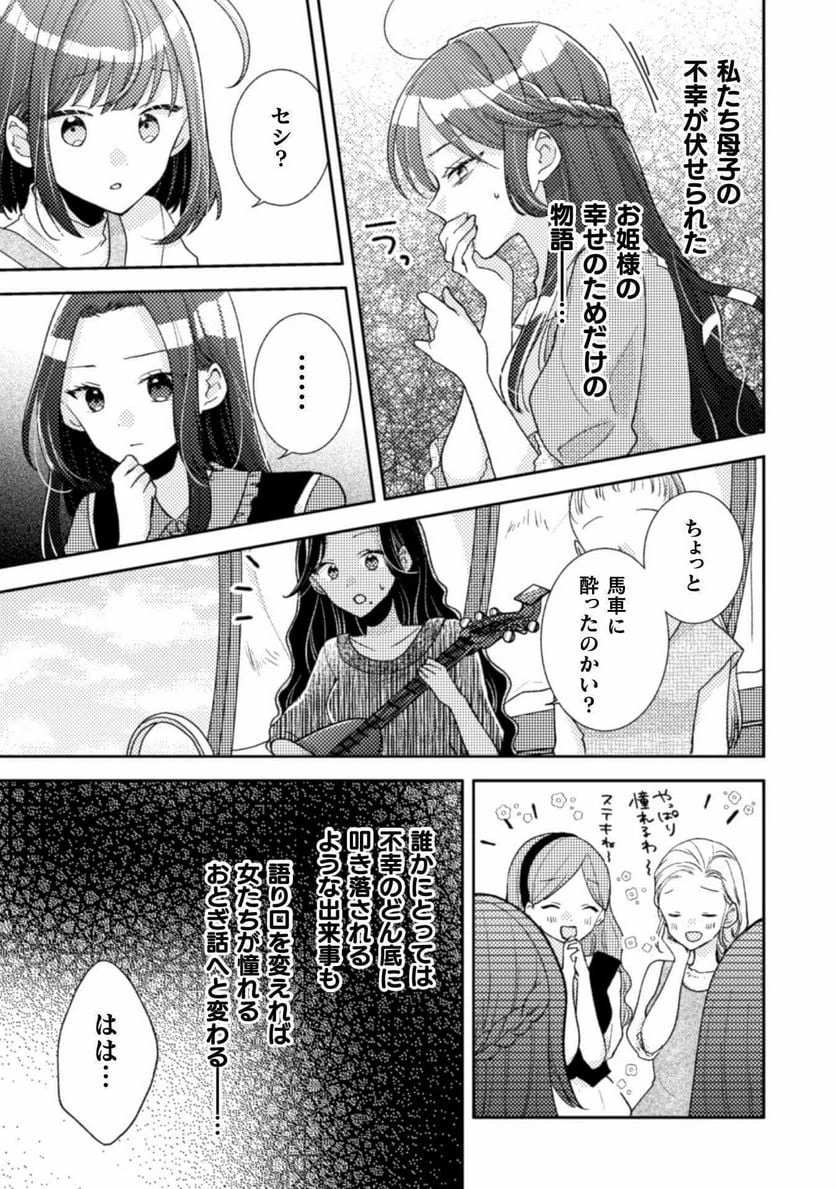 ページ 18 — 第9話