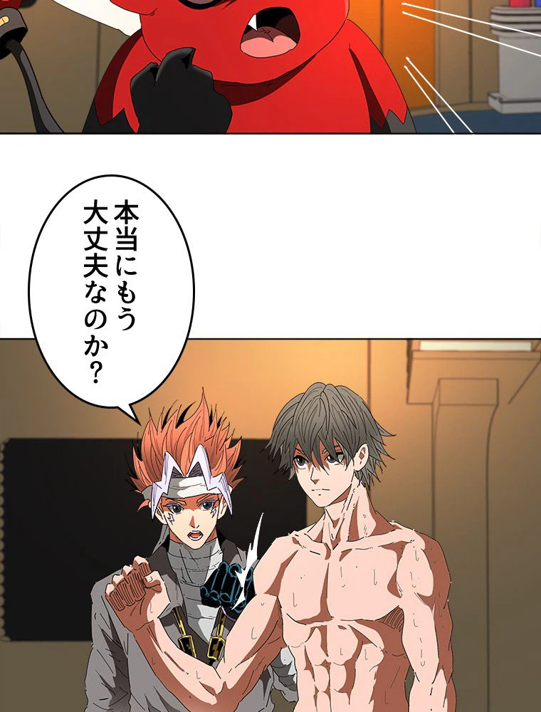 ページ 13 — 第21話