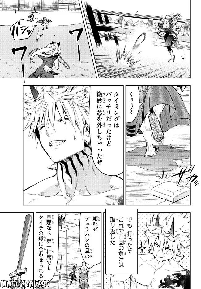 ページ 11 — 第30.2話