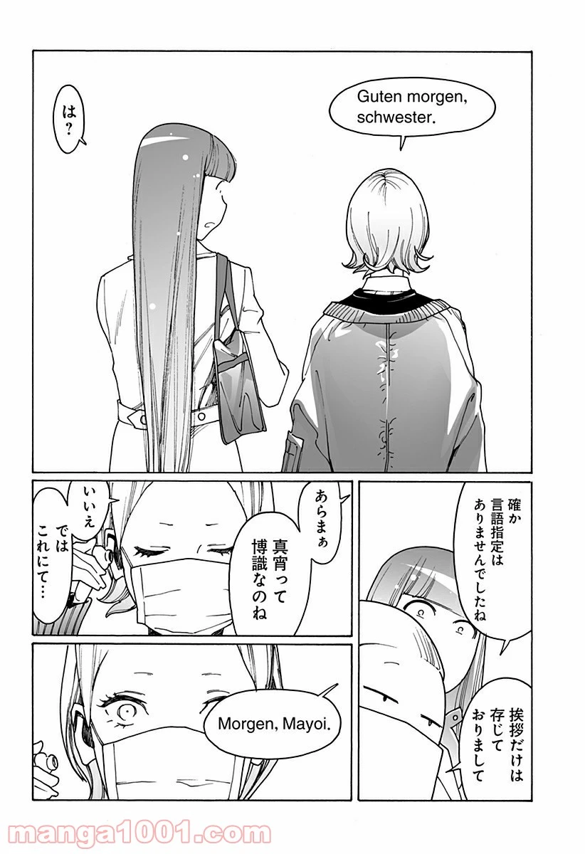 ページ 8 — 第226話