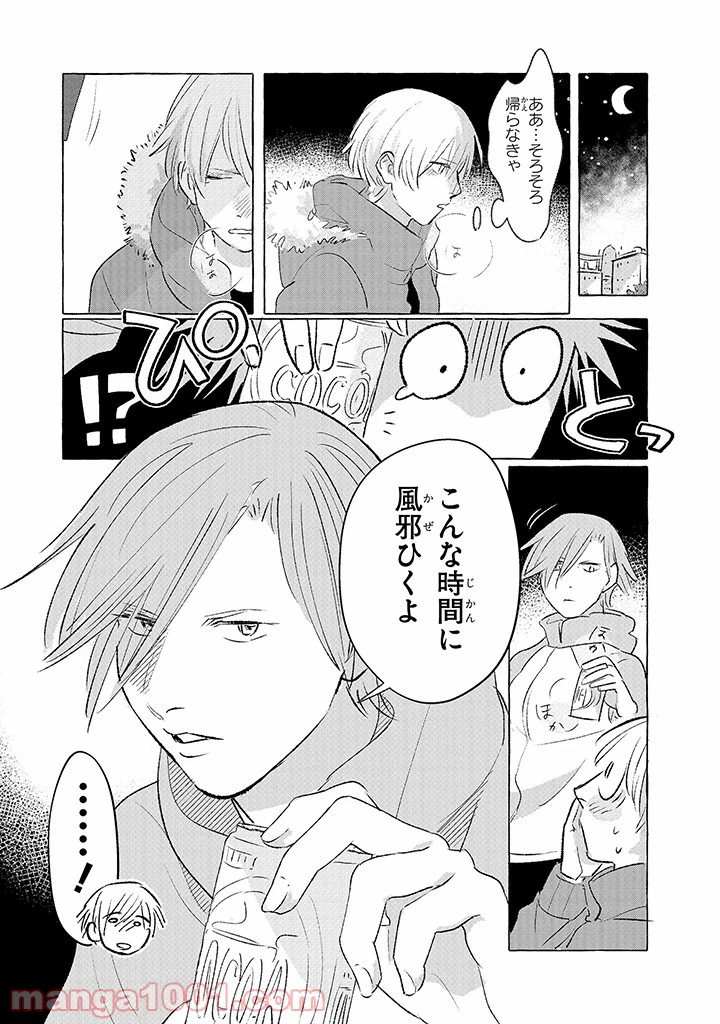 ページ 3 — 第6話