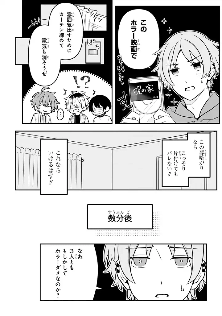 ページ 6 — 第17.1話