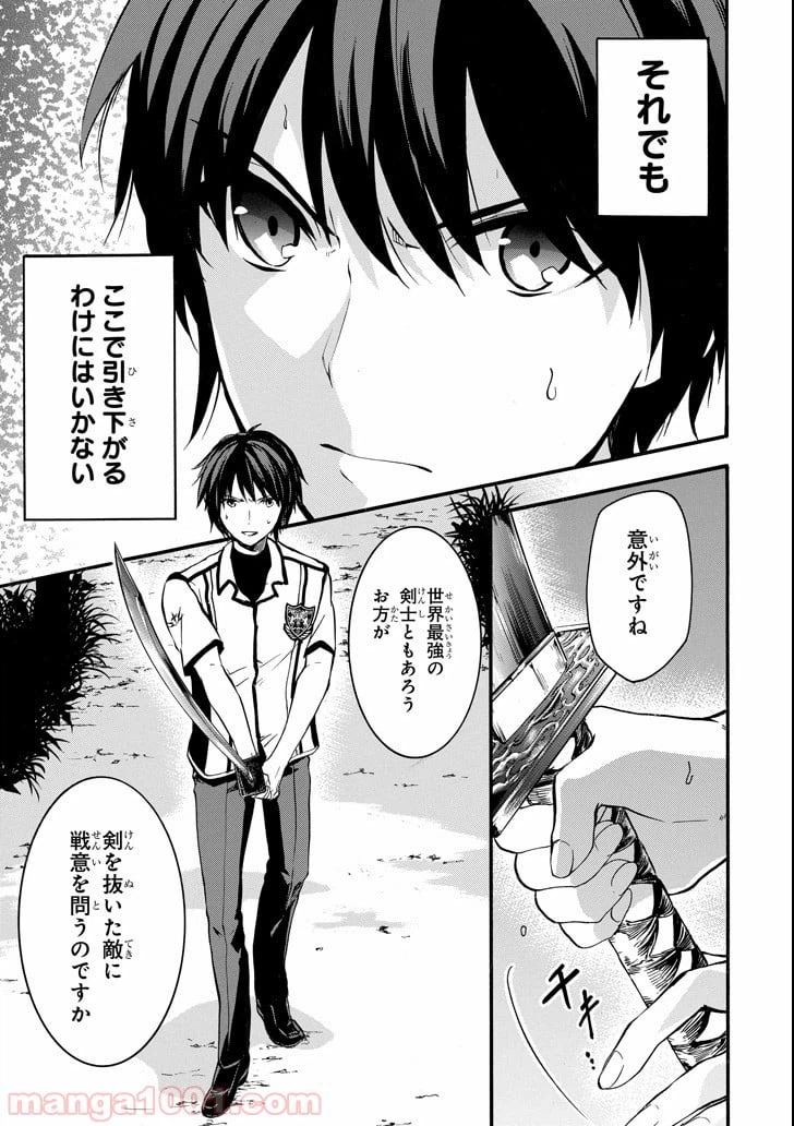 ページ 11 — 第42話