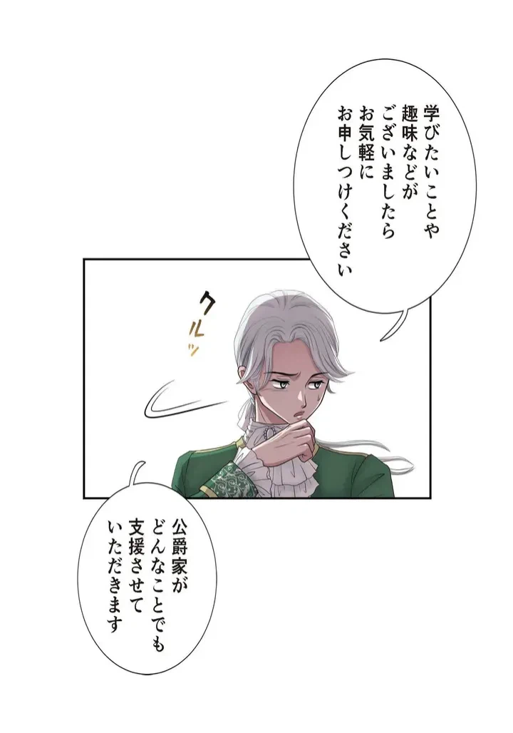 ページ 20 — 第7話