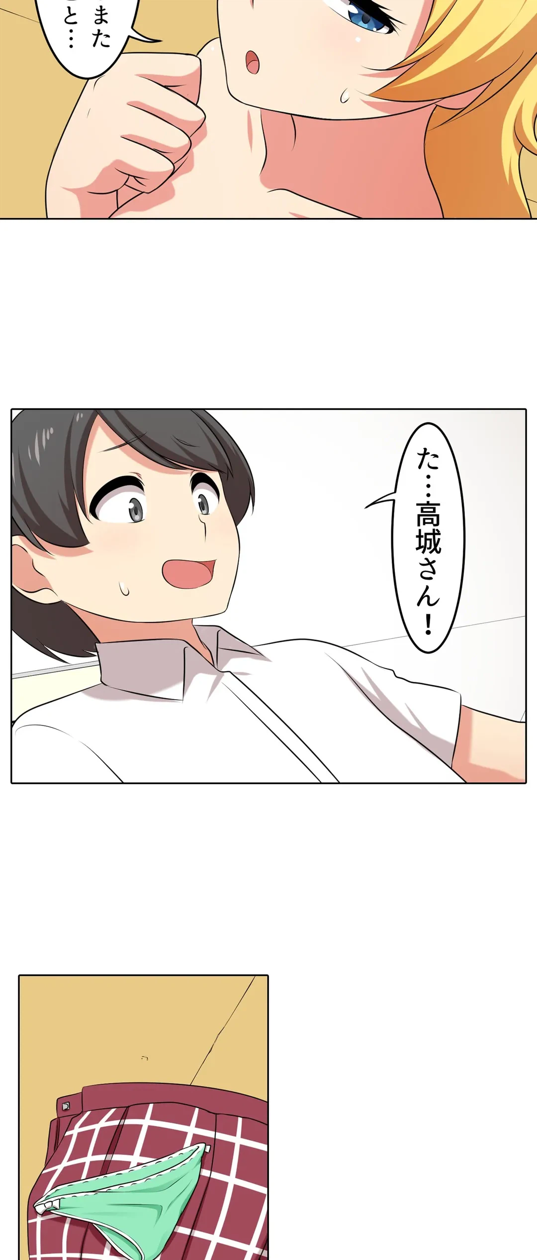 ページ 8 — 第41話