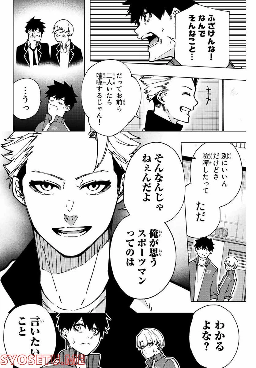 ページ 4 — 第3話