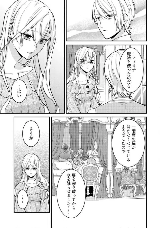 ページ 4 — 第10.2話