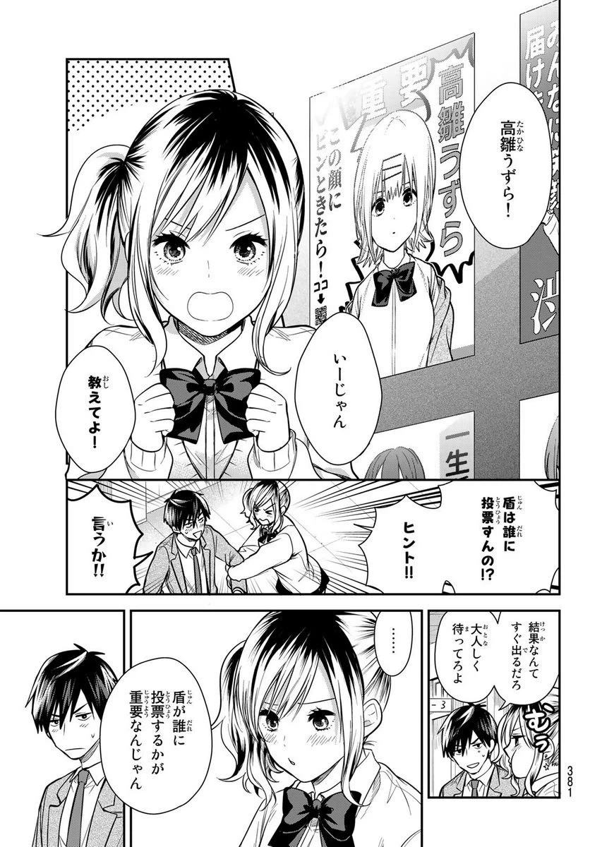 ページ 11 — 第25話