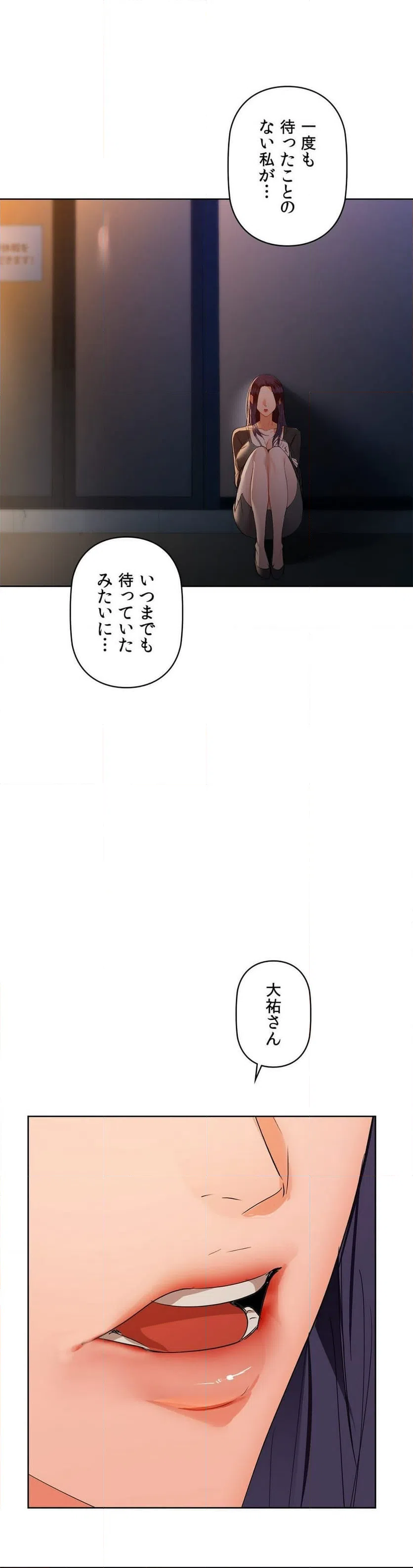 ページ 37 — 第53話