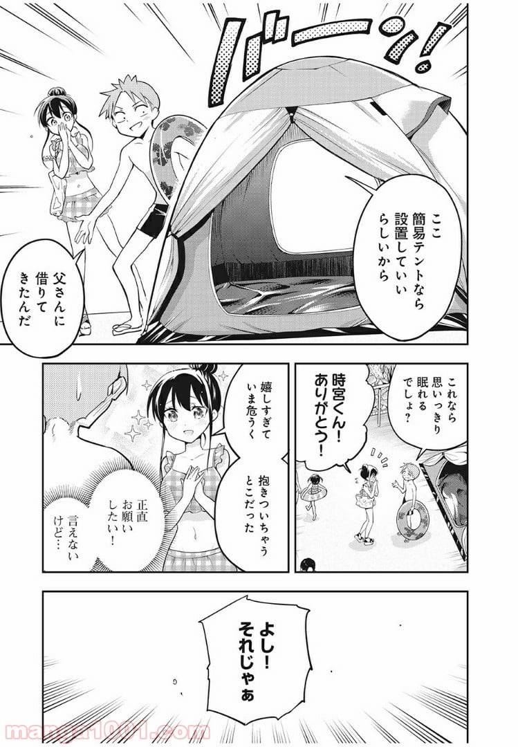 ページ 3 — 第34話