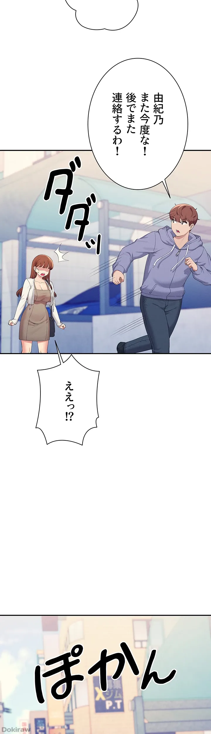 ページ 7 — 第135話