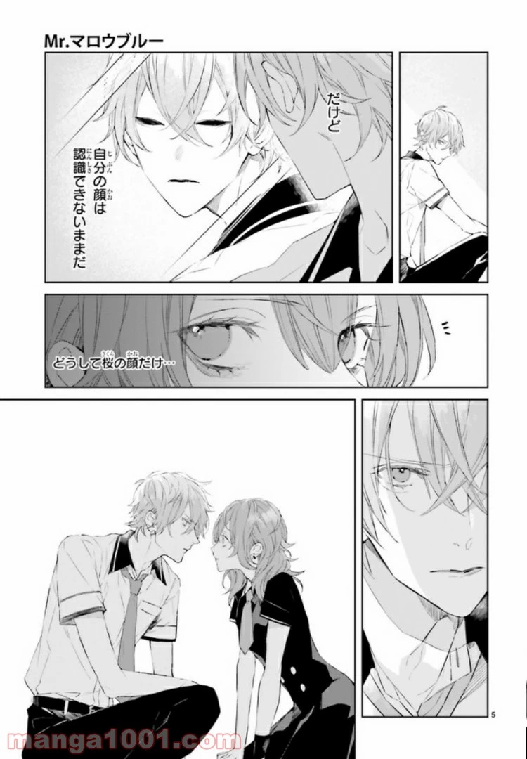 ページ 5 — 第3.1話