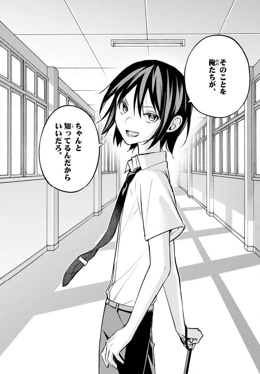 ページ 9 — 第43話