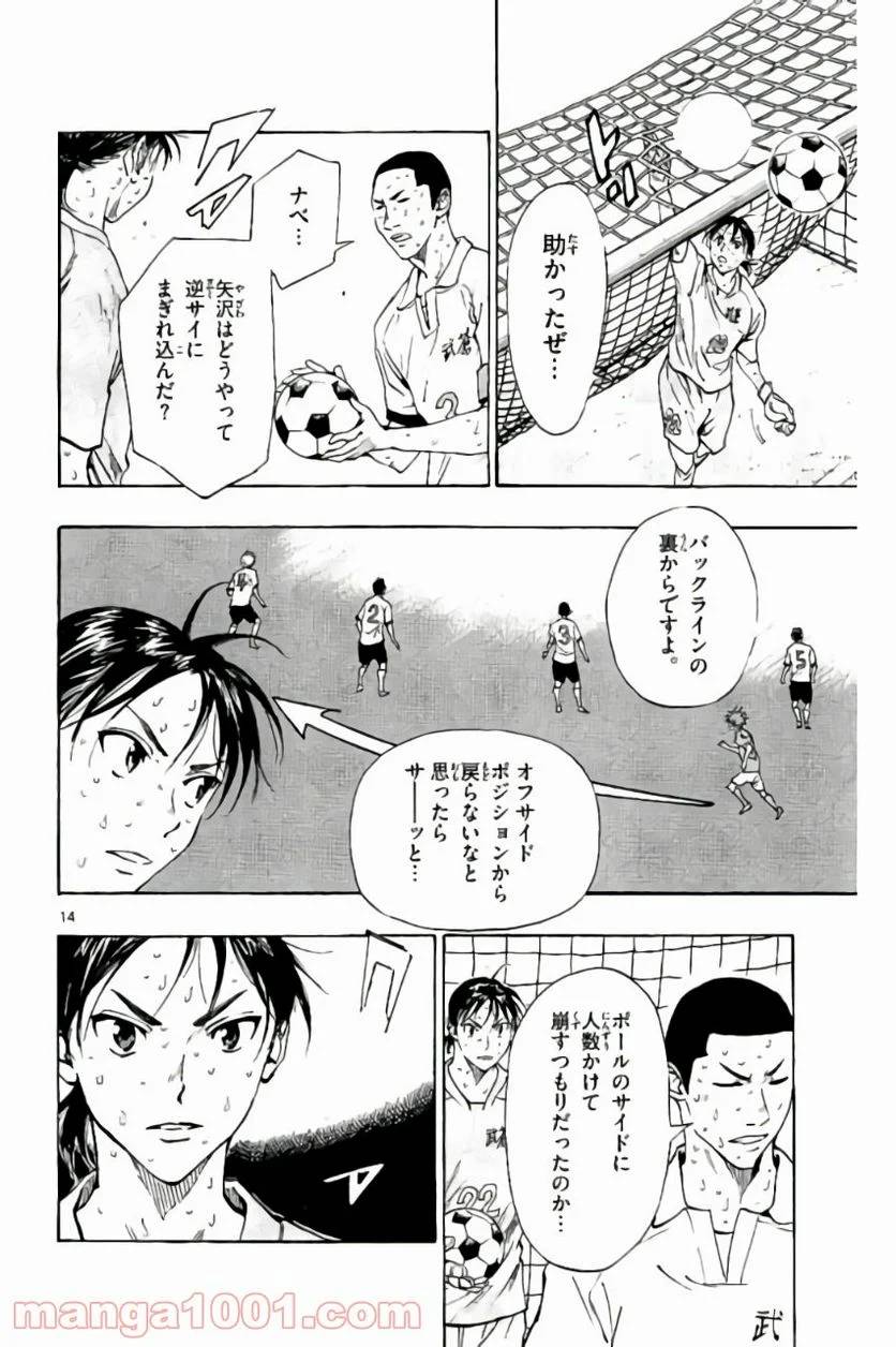 ページ 18 — 第168話
