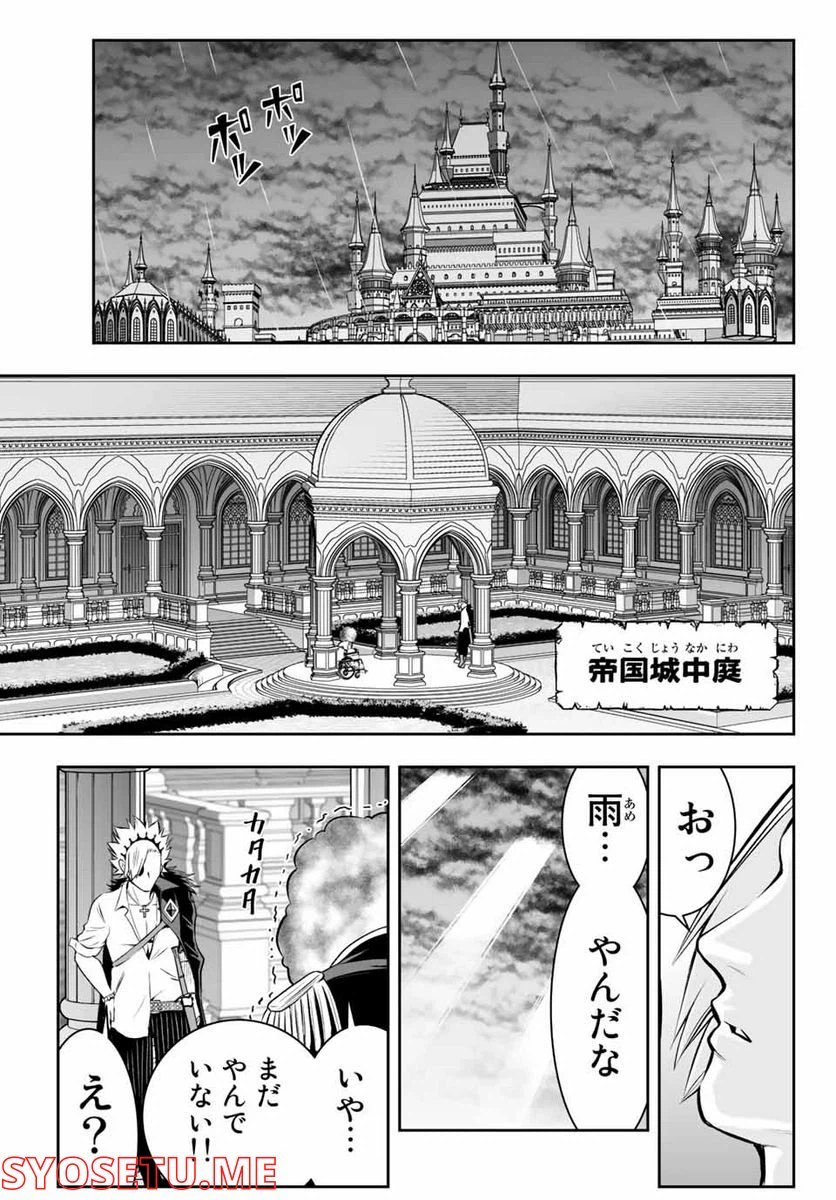 ページ 6 — 第6.1話
