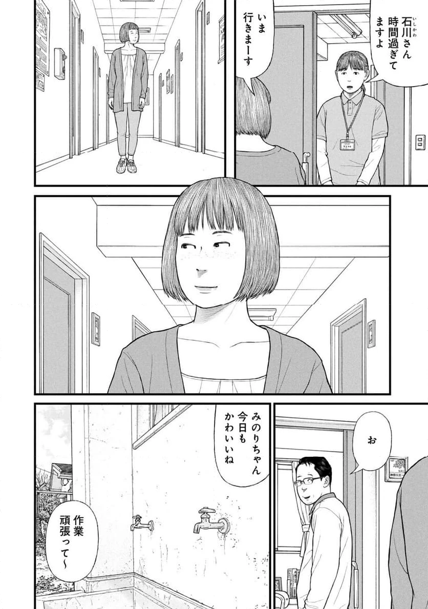 ページ 16 — 第84話