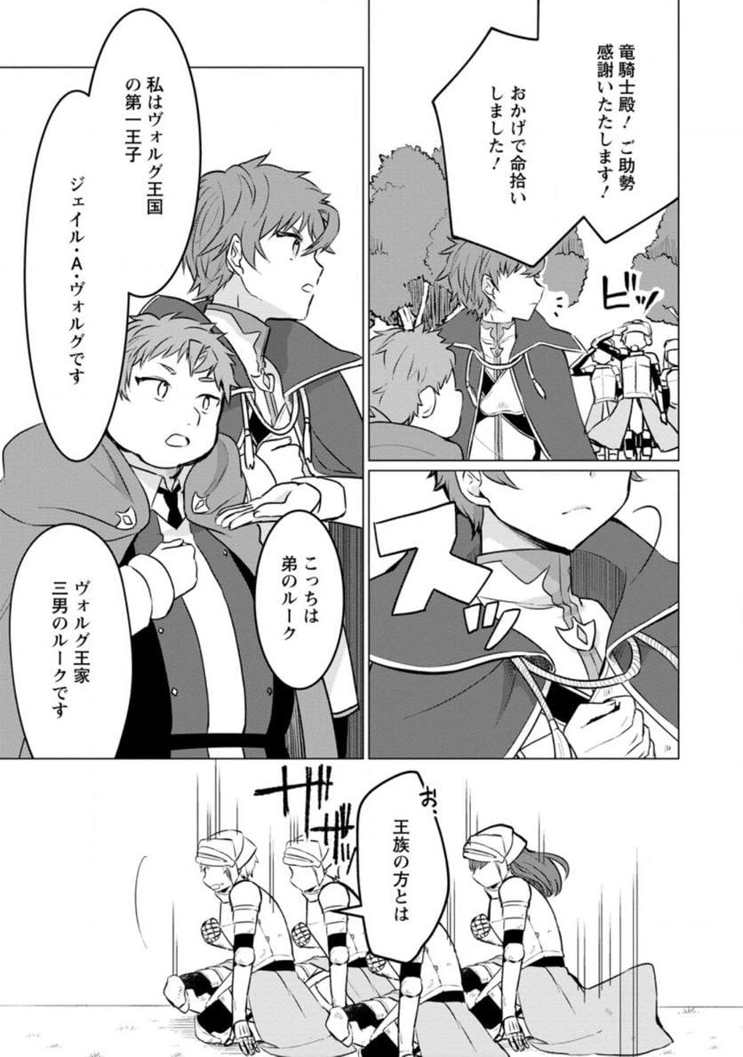 ページ 8 — 第3.3話