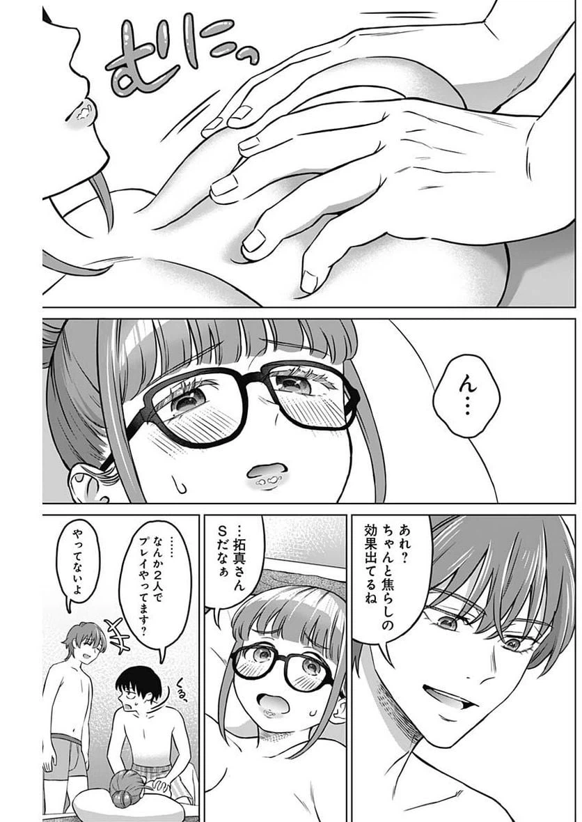 ページ 13 — 第3話