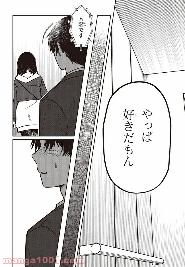 ページ 4 — 第4.4話