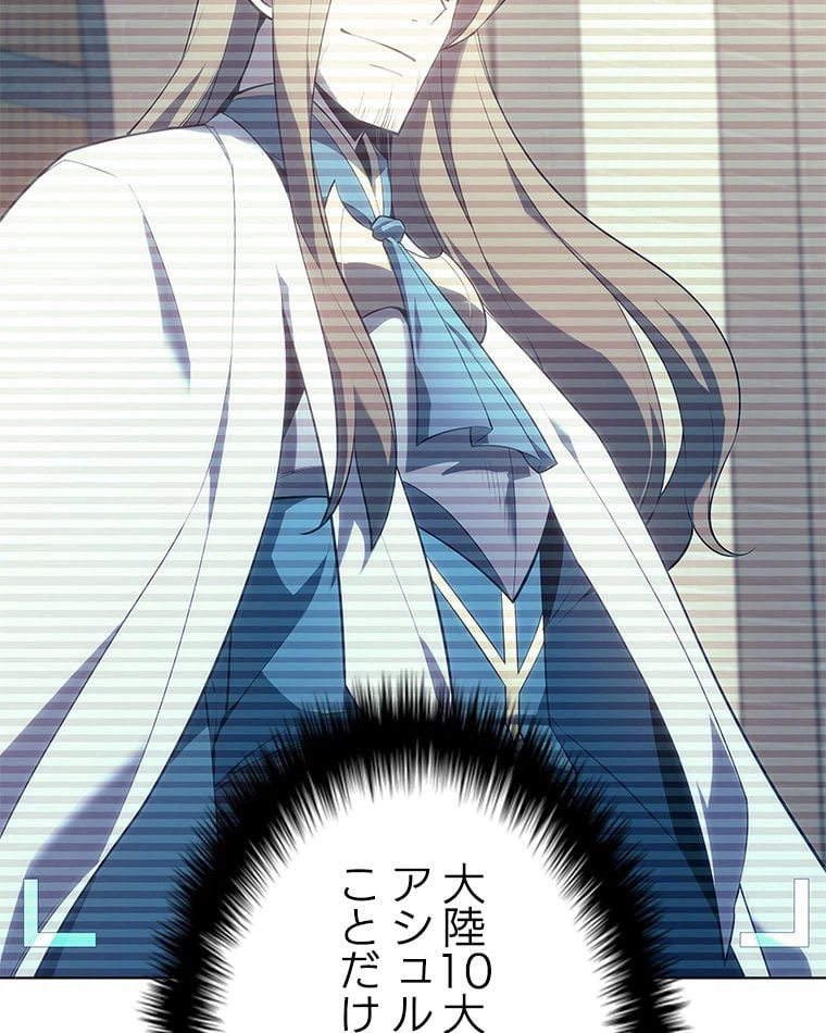 ページ 16 — 第119話