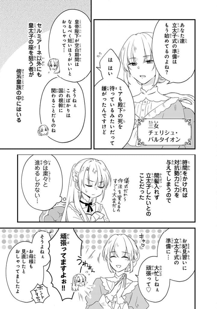 ページ 15 — 第10.2話