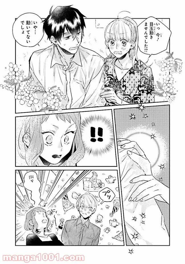 ページ 5 — 第13.2話