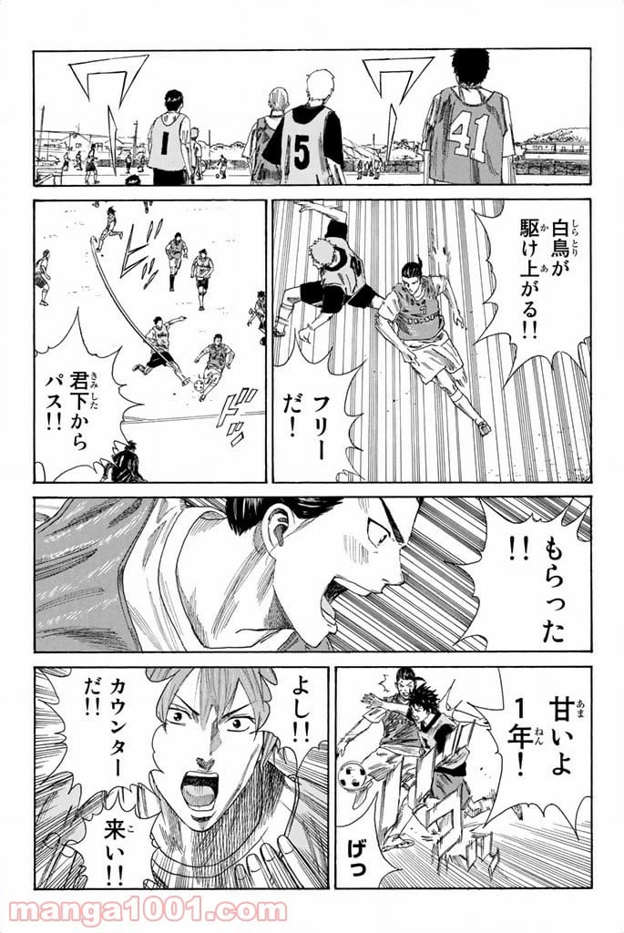 ページ 3 — 第77話