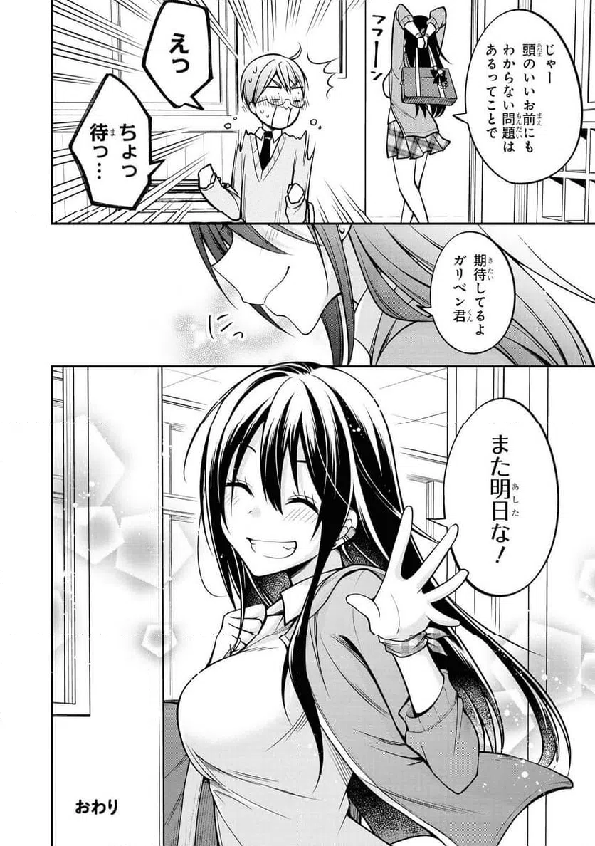 ページ 18 — 第36話