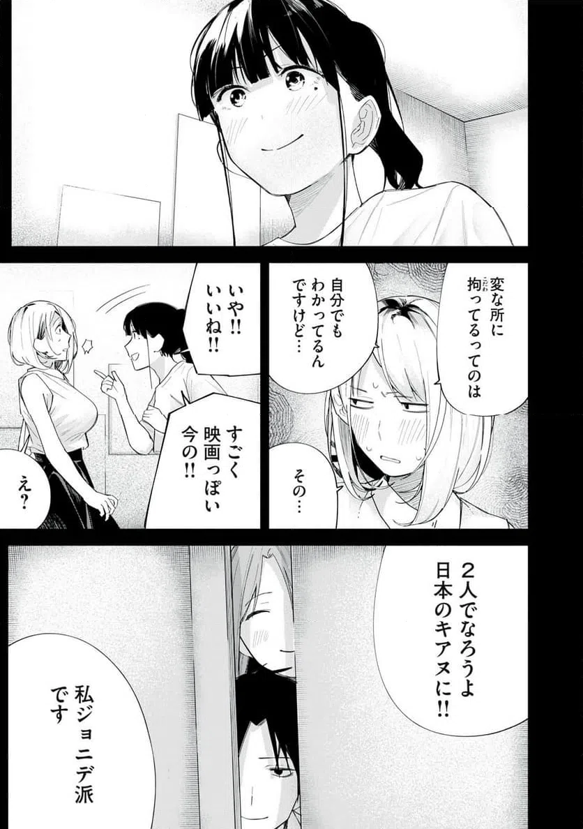 ページ 13 — 第67話