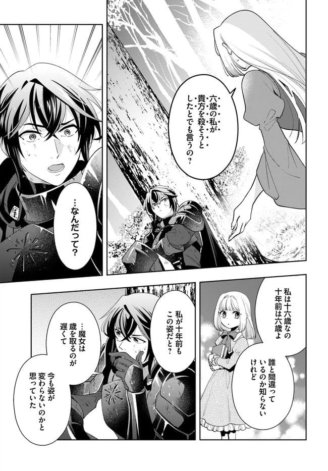 ページ 4 — 第6.3話