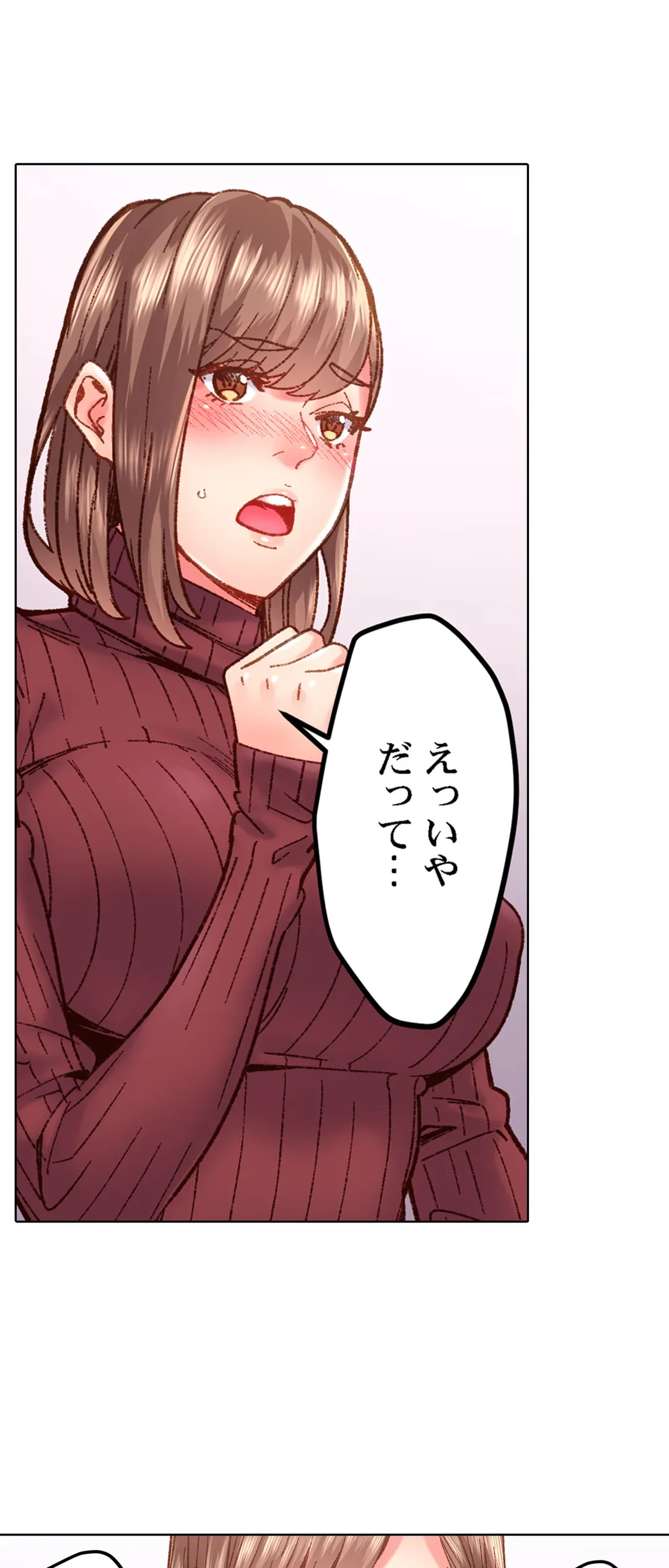 ページ 8 — 第65話