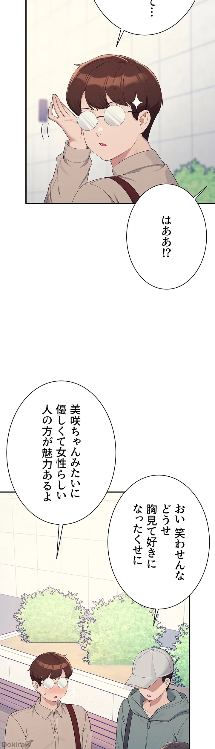 ページ 8 — 第139話