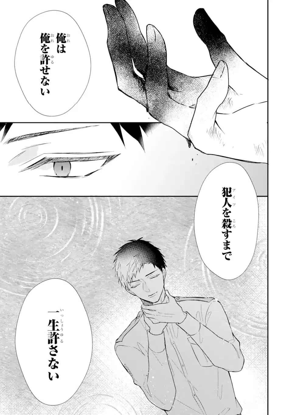ページ 6 — 第17.2話