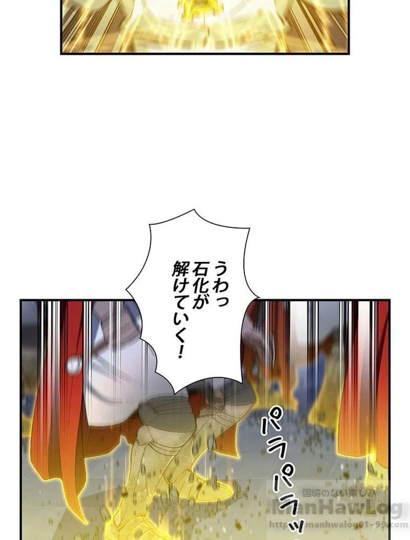 ページ 20 — 第87話