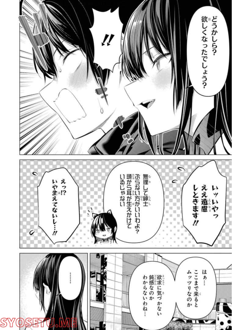 ページ 16 — 第34話