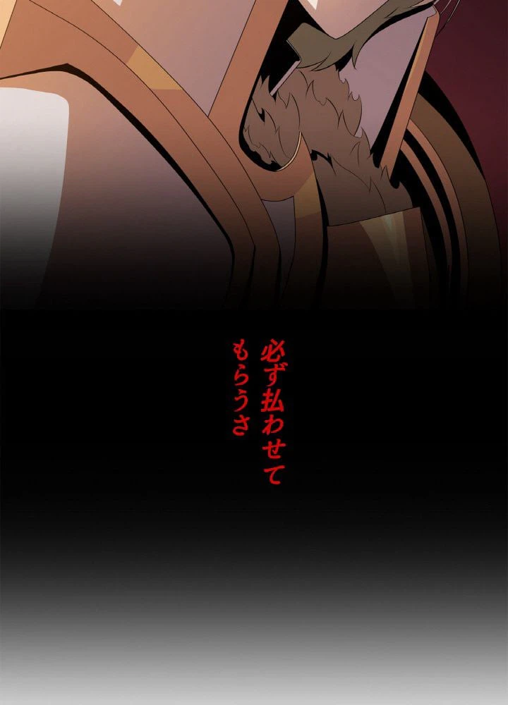 ページ 30 — 第51話