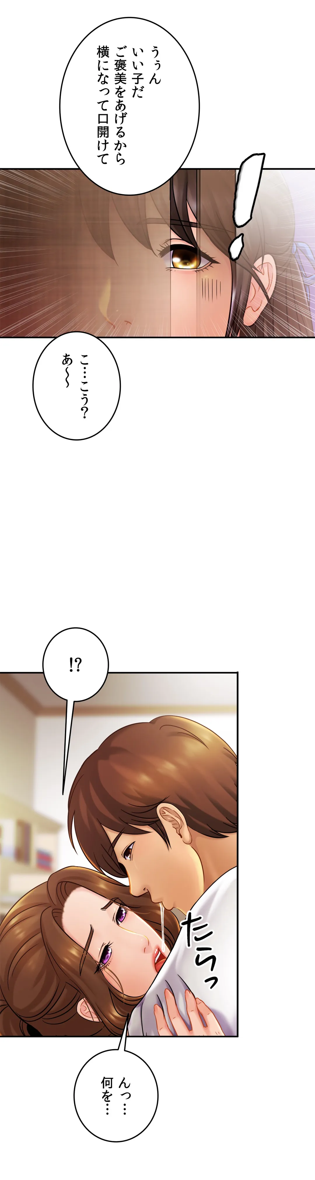 ページ 43 — 第19話